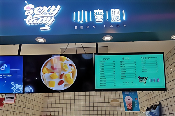 小蛮腰炒酸奶