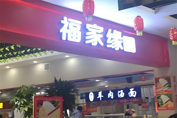 福家缘虾仁水饺 福家缘虾仁水饺