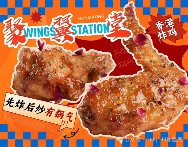 富众GFE邀您共赴新一届——2025第48届富众GFE广州加盟展！