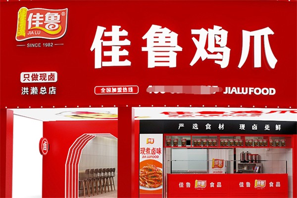 洪濑佳鲁鸡爪 洪濑佳鲁鸡爪