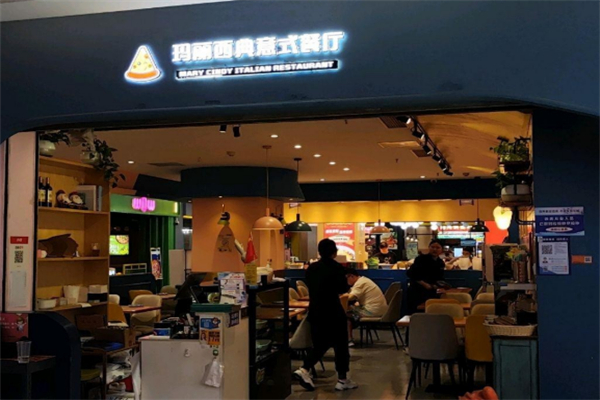 玛丽西典比萨