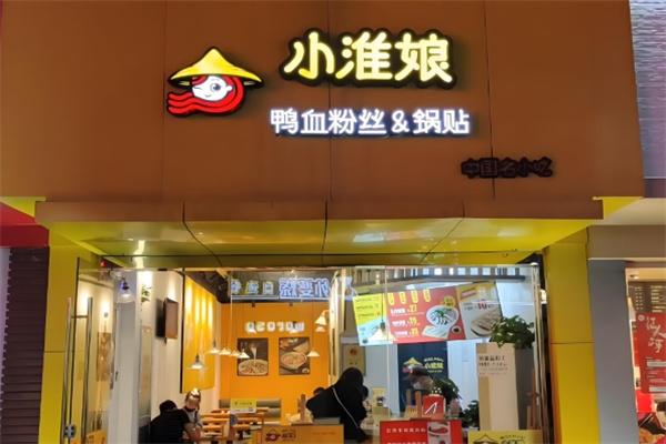 小淮娘锅贴