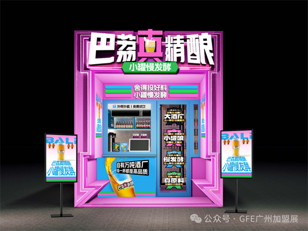富众GFE邀您共赴新一届——2025第48届富众GFE广州加盟展！