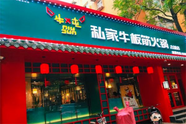 牛炖火锅