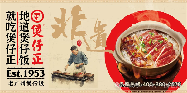 富众GFE邀您共赴新一届——2025第48届富众GFE广州加盟展！