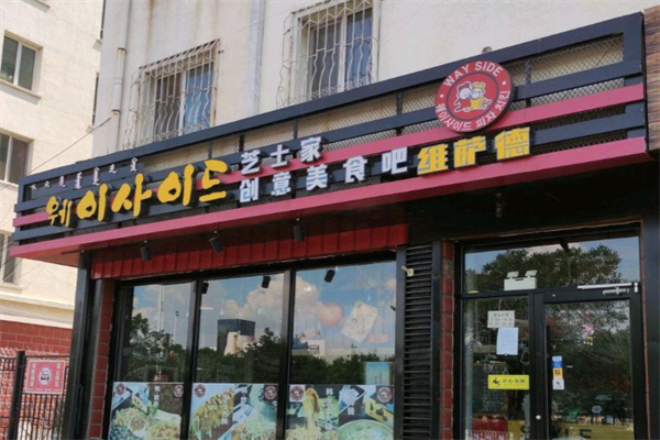 维萨德炸鸡火锅 维萨德炸鸡火锅