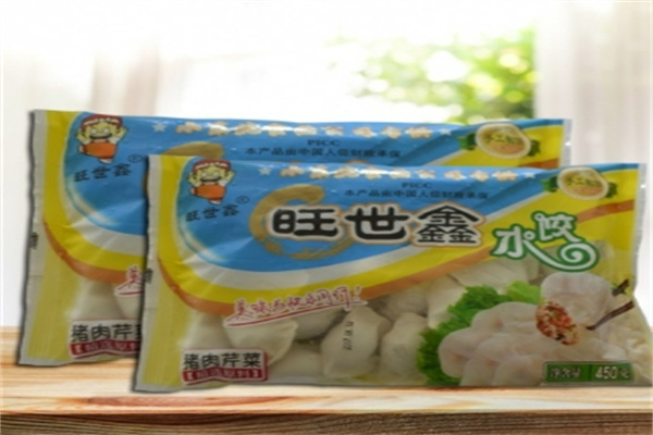 旺世鑫水饺