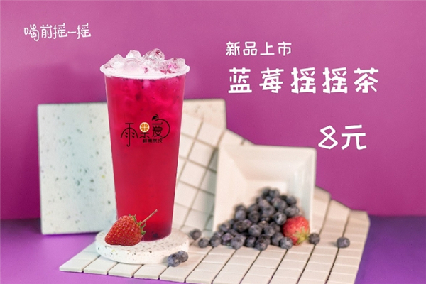 雨果爱奶茶