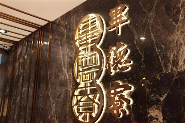 毕德寮虾饺
