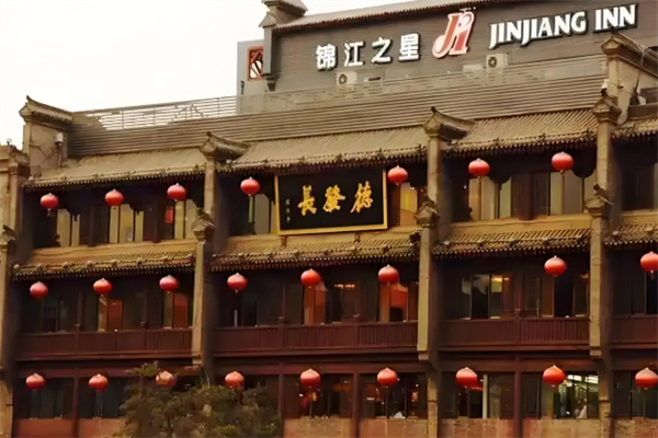 德发长饺子宴