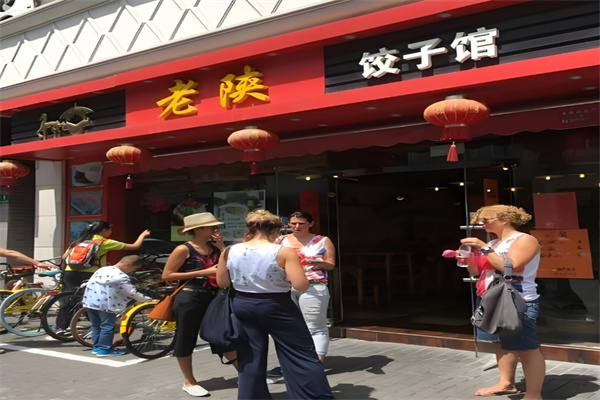 老陕饺子馆