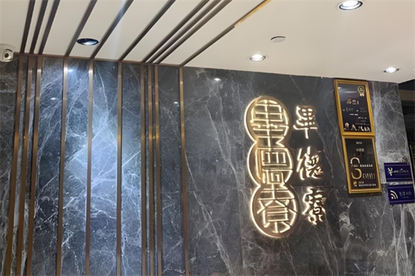 毕德寮虾饺
