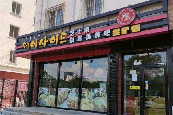 维萨德炸鸡火锅 维萨德炸鸡火锅