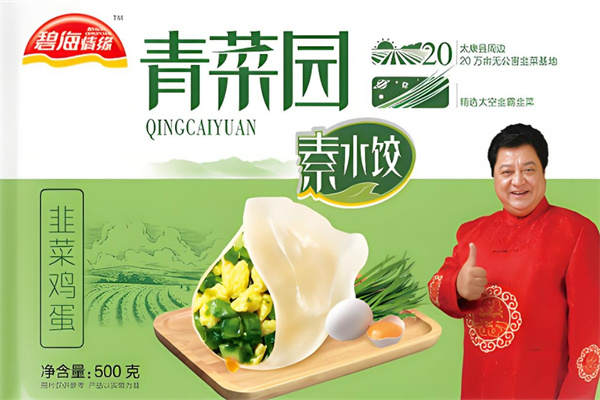 碧海情缘水饺