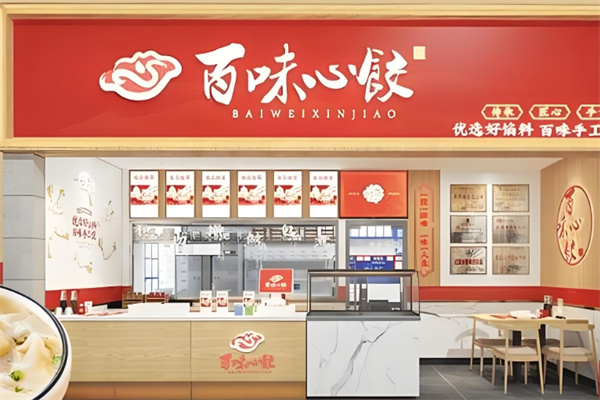 百味心饺