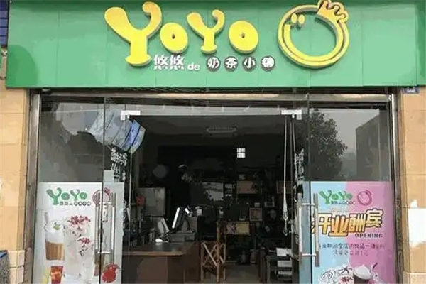 悠悠奶茶