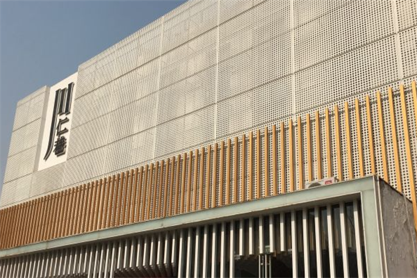 川仁巷转转火锅 川仁巷转转火锅