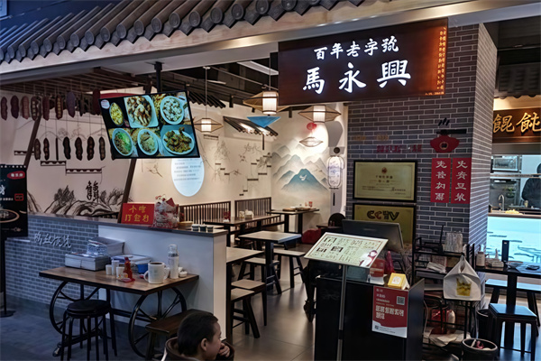 马永兴柴火馄饨 马永兴柴火馄饨