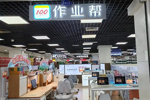 作业帮AI智能自习室