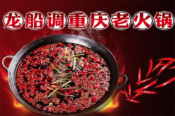 龙船调火锅