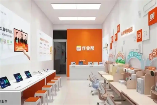 作业帮AI智能自习室