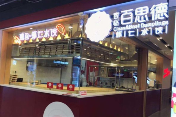 客临百思德虾仁水饺