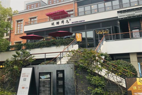 ki现捞鲜煮花胶鸡火锅