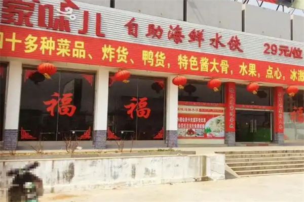 傢味儿海鲜水饺加盟 傢味儿海鲜水饺加盟