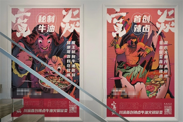 宽燚辣卤火锅冒菜