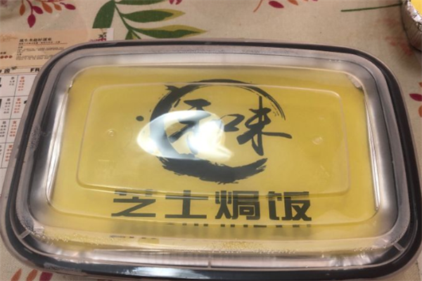 和味芝士焗饭