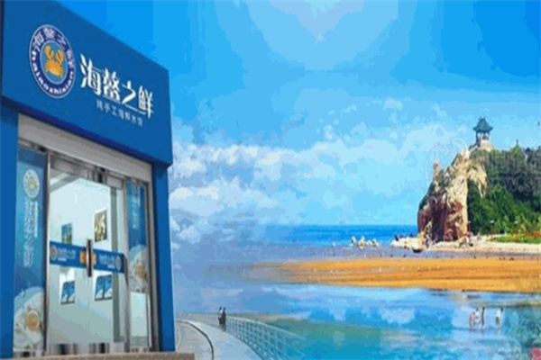 海鳌之鲜海鲜水饺店