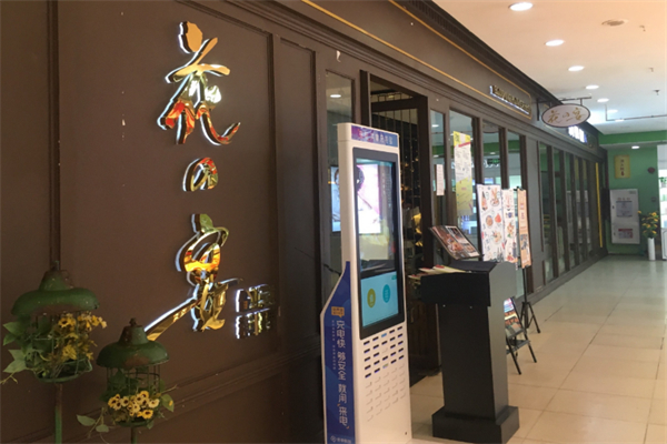 花之宴日本料理
