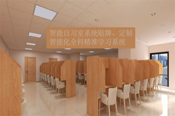 育教授超级AI智习室 育教授超级AI智习室