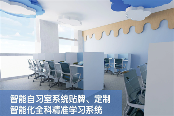 知知AI智能自习室 知知AI智能自习室