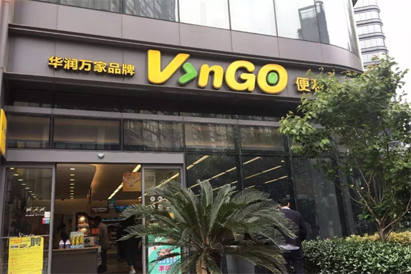 vango便利店