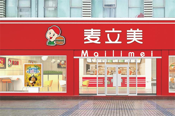 麦立美炸鸡汉堡 麦立美炸鸡汉堡