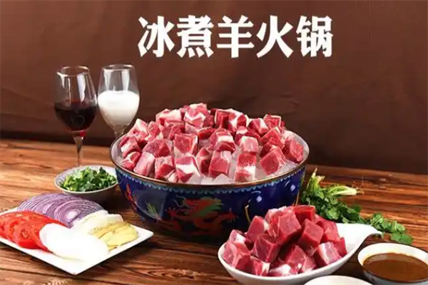 羊三疯冰煮羊火锅