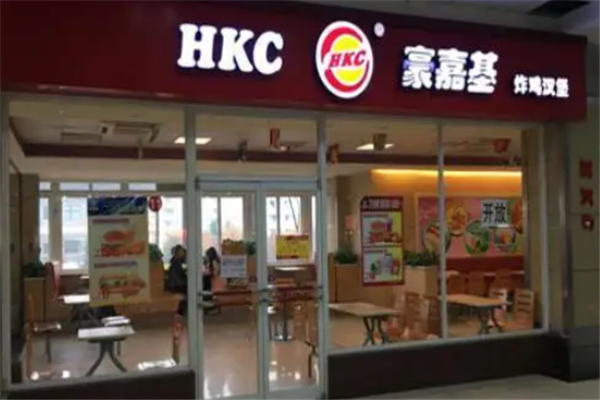 豪嘉基炸鸡汉堡