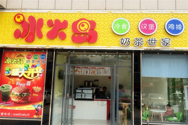 冰火岛汉堡
