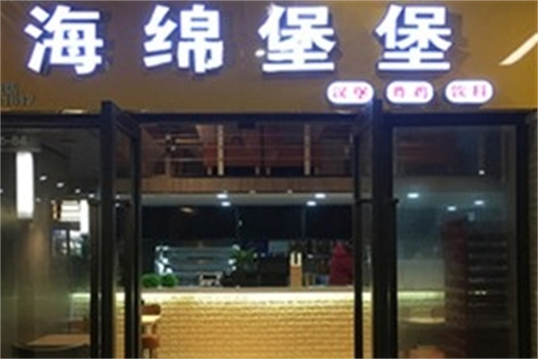 海绵堡堡汉堡店加盟 海绵堡堡汉堡店加盟