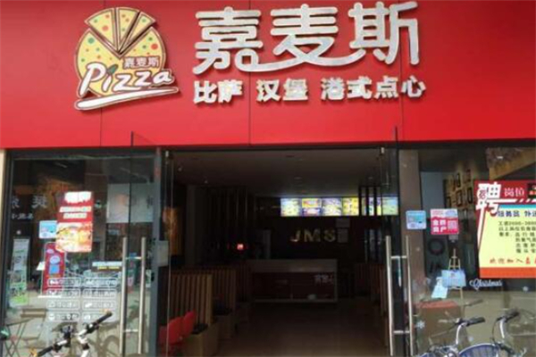 嘉麦斯炸鸡汉堡