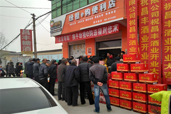 纷橙e购便利店