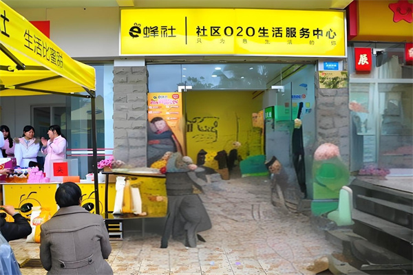 e蜂社无人便利店