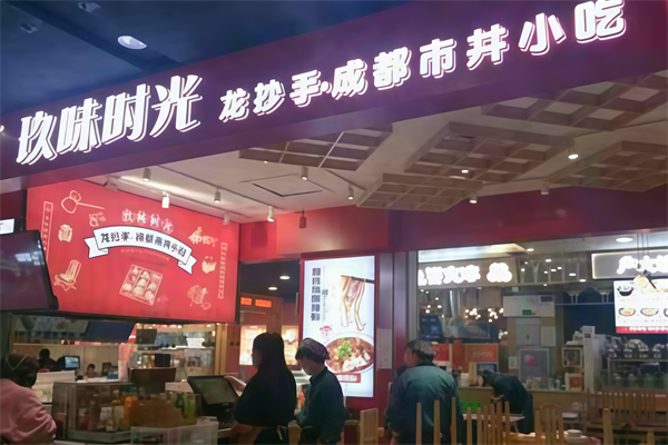 玖味时光水饺 玖味时光水饺