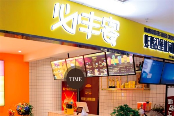 必丰客汉堡