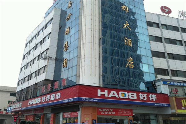 好伴便利店
