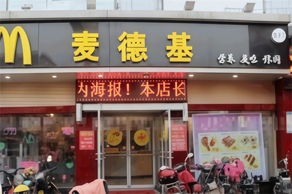麦德基汉堡