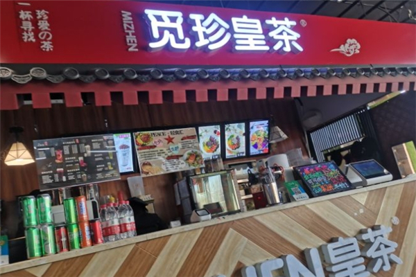 觅珍皇茶奶茶