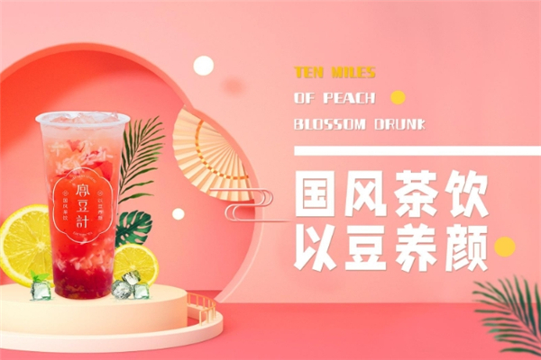 宫豆计奶茶 宫豆计奶茶