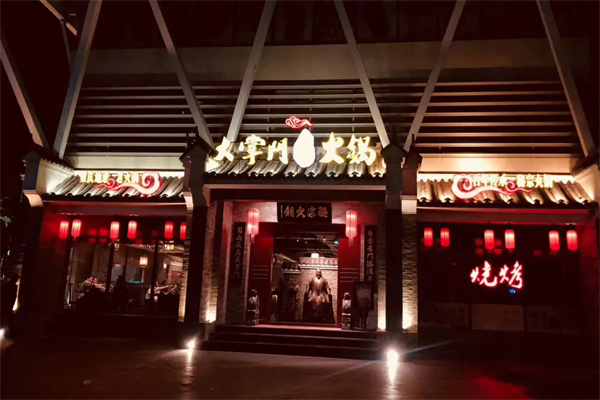 大掌门秘宗火锅